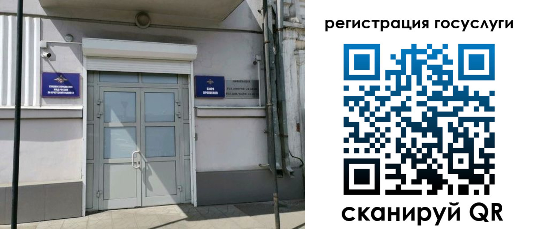регистрация в Горно-Алтайске