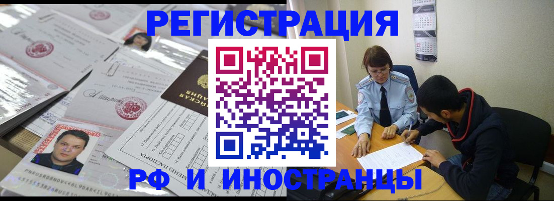 прописка гарантия в Горно-Алтайске
