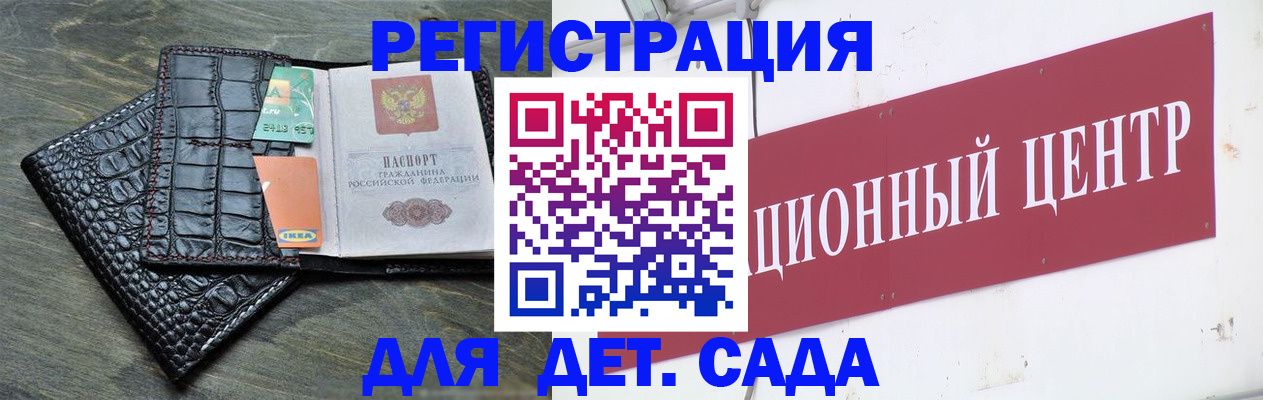 прописка штамп в Горно-Алтайске