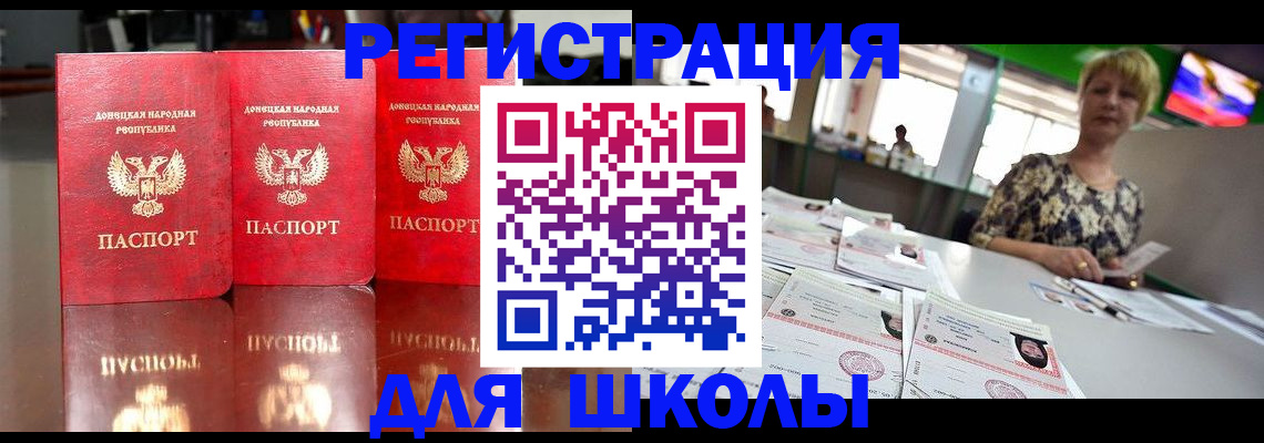 прописка 2025 в Горно-Алтайске